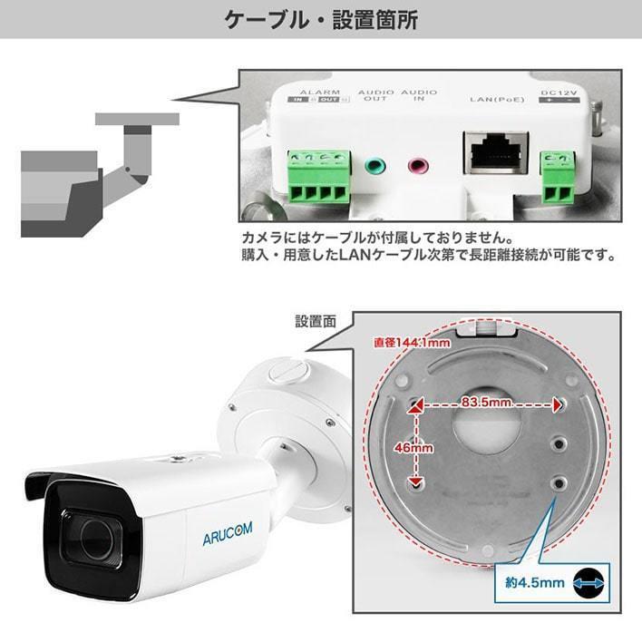 防犯カメラ IP 屋外 PoE ネットワーク 防雨 バレット 監視 約220万画素