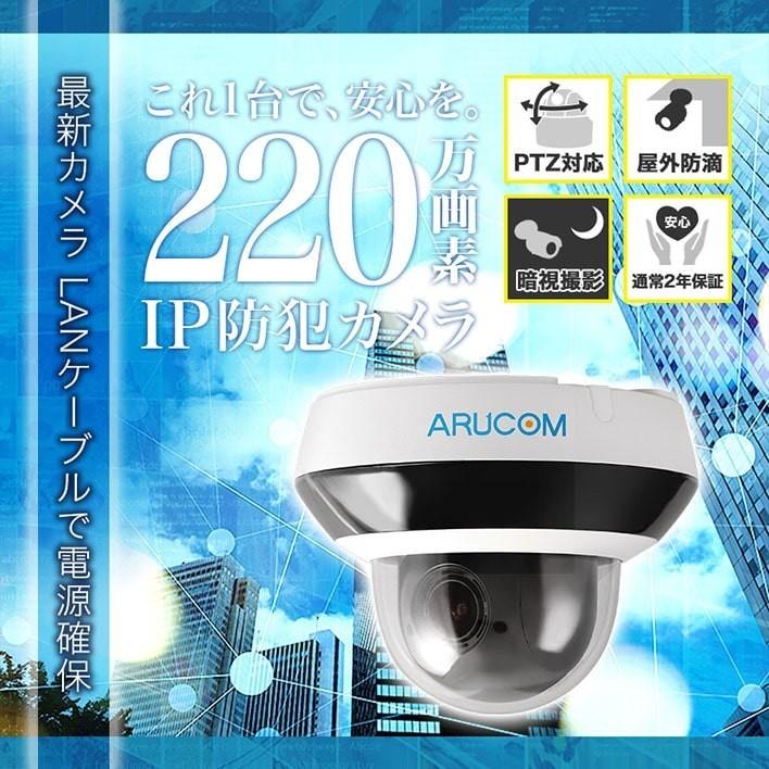 【新品未使用】防犯カメラ WIFI対応！ パンチルトズーム（PTZ） Amazon.co.jp: 【500万画素・ネットワークカメラ】防犯カメラ 5