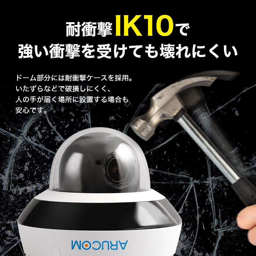 防犯カメラ IP 屋外 PoE 防滴 ネットワーク PTZ パンチルトズーム