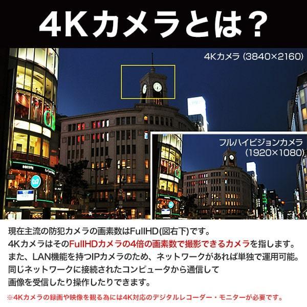 防犯カメラ IP 屋外 防水 バレット型 4K 800万画素 ネットワーク PoE
