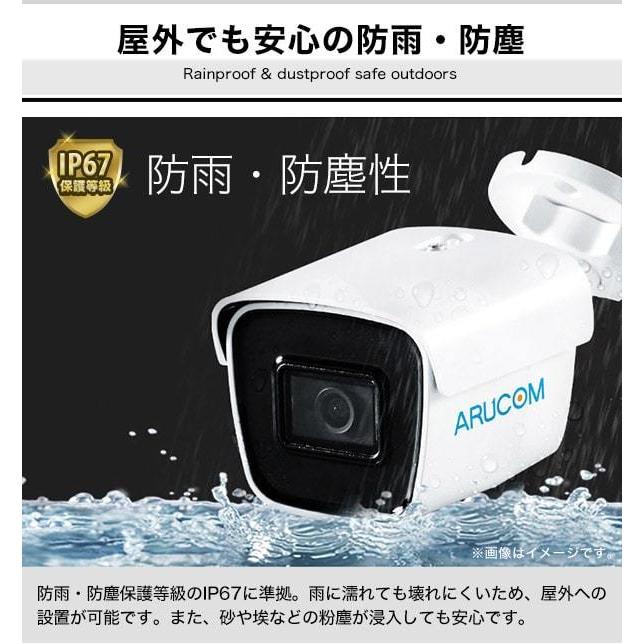 防犯カメラ IP 屋外 防水 バレット型 4K 800万画素 ネットワーク PoE