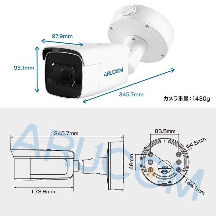 防犯カメラ IP 屋外 防水 バレット型 4K 800万画素 ネットワーク PoE