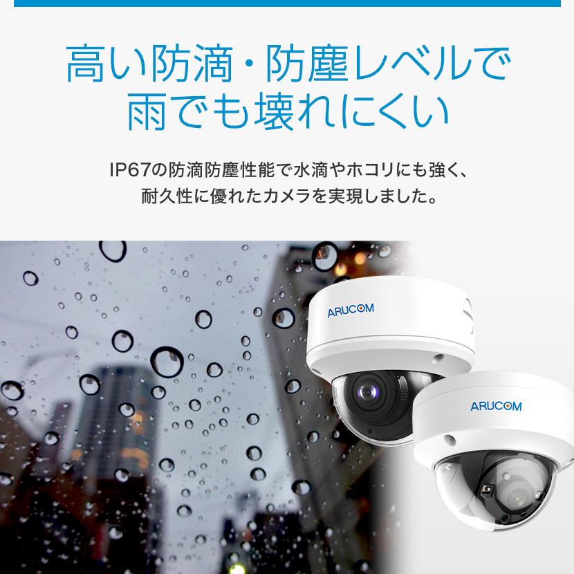防犯カメラ 監視 屋内 同軸 アナログHD PoC ワンケーブル 防滴 ドーム