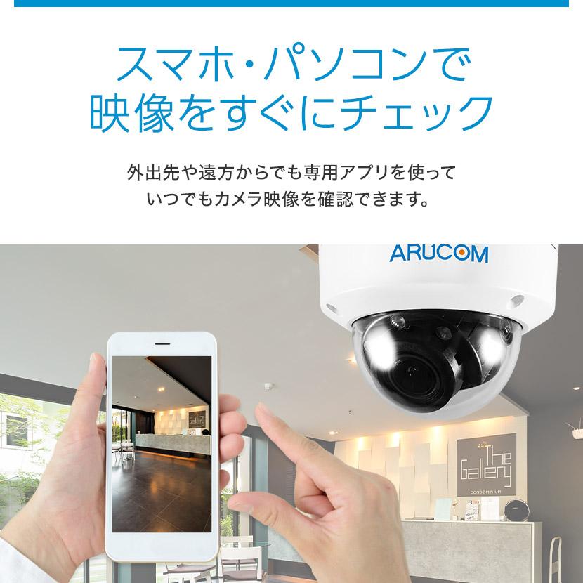 防犯カメラ 監視 屋内 同軸 アナログHD PoC ワンケーブル 防滴 ドーム