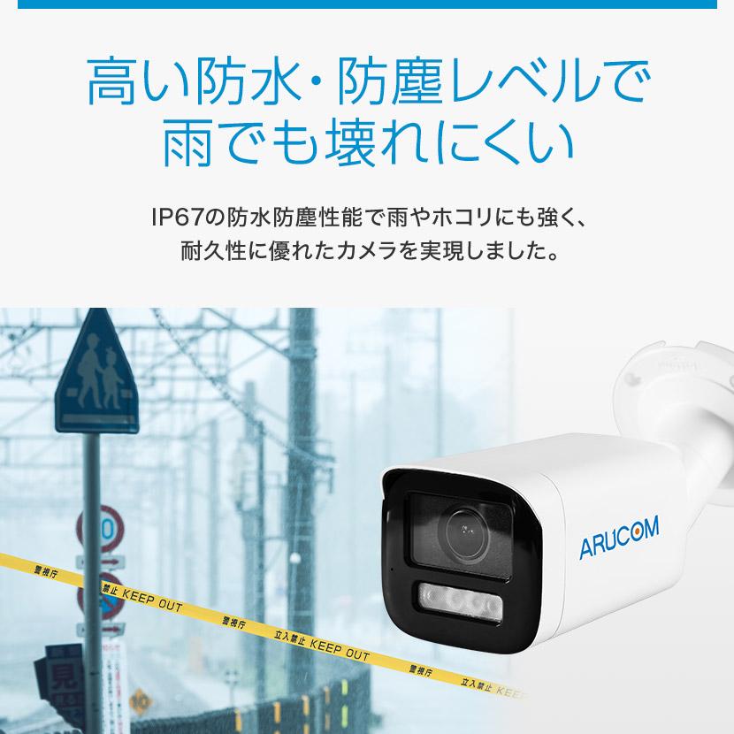 防犯カメラ 監視 屋外 同軸 アナログHD PoC ワンケーブル 防水