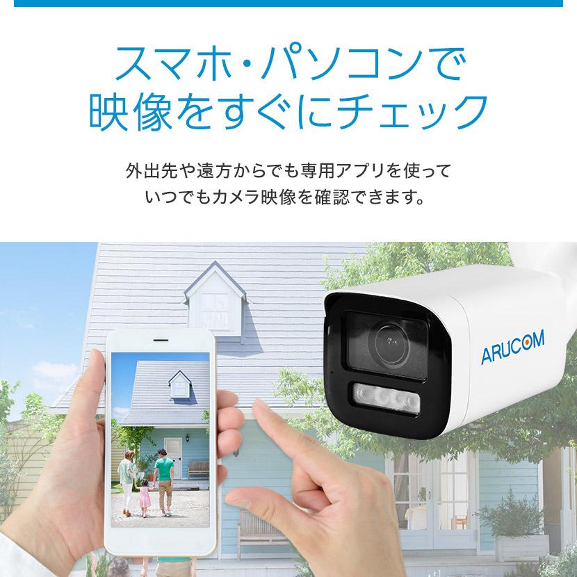 防犯カメラ 監視 屋外 同軸 アナログHD PoC ワンケーブル 防水