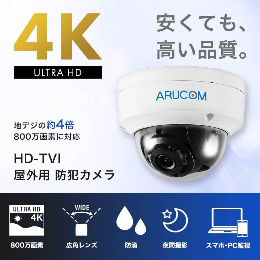 新品 防犯カメラ 屋外 800万画素対応 2台 130°広角撮影 IP67防水 Amazon.co.jp: JENNOV 防犯カメラ 屋外 800万画素 poe 有線 2台セット