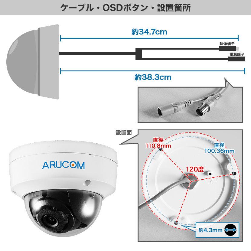防犯カメラ 監視 屋内外 同軸 アナログHD ドーム 800万画素 4K 赤外線