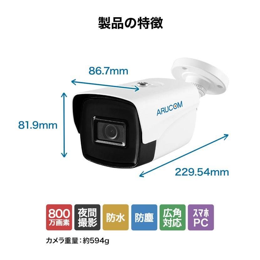 防犯カメラ 監視 屋外 同軸 アナログHD 800万画素 4K 赤外線 防雨