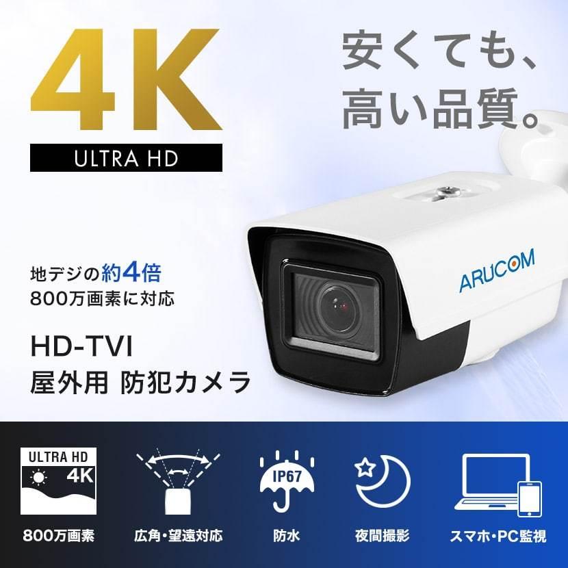 sv3c 防犯カメラのおすすめ人気商品一覧 通販 - Yahoo!ショッピング