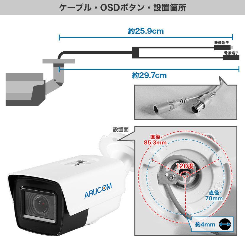 防犯カメラ 監視 屋外 同軸 アナログHD 800万画素 4K 赤外線機能 防雨 バレット RD-CV803SVK｜bouhansengen｜12