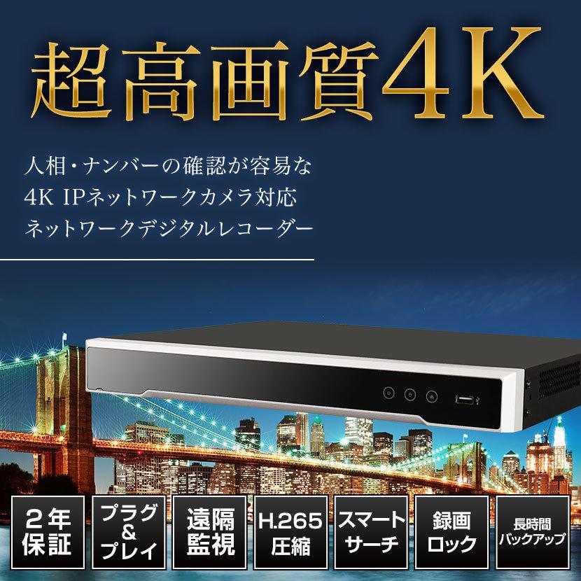 防犯カメラ レコーダー NVR IP 録画機 8ch 4TB HDD 監視 保存 4K
