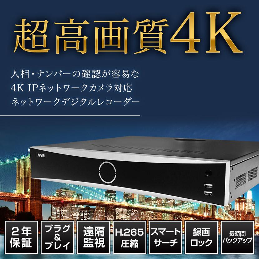 防犯カメラ YESKAMO 4CH NVR搭載HDD合めていない レコーダーのみ 楽天市場】☆限定12%OFFクーポン！☆音声録画 ワイヤレス NVR