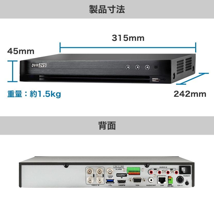 防犯カメラ レコーダー DVR 録画機 8ch 4TB 8TB AHD IP 4K アルコム RD