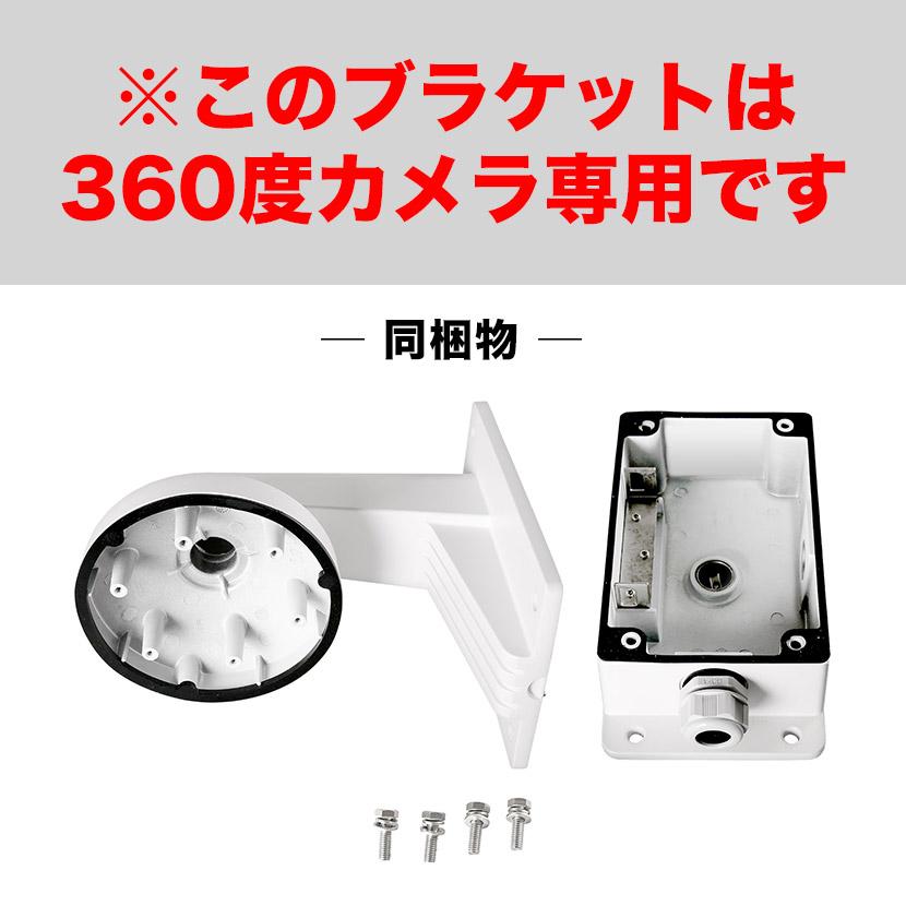 取付金具 防犯カメラ RD-CI632ZM専用 全方位 壁面 ブラケット RD-YB004