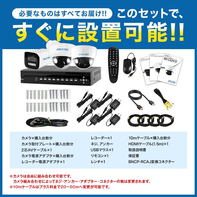防犯カメラセット 屋外 屋内 AHD 1〜4台 レコーダー 監視 撮影