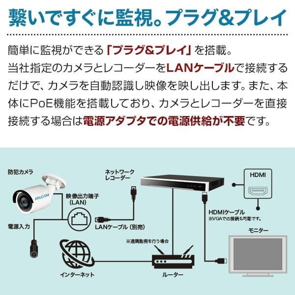 防犯カメラセット 屋外 屋内 4K UHD 1〜8台 ネットワーク IP PoE
