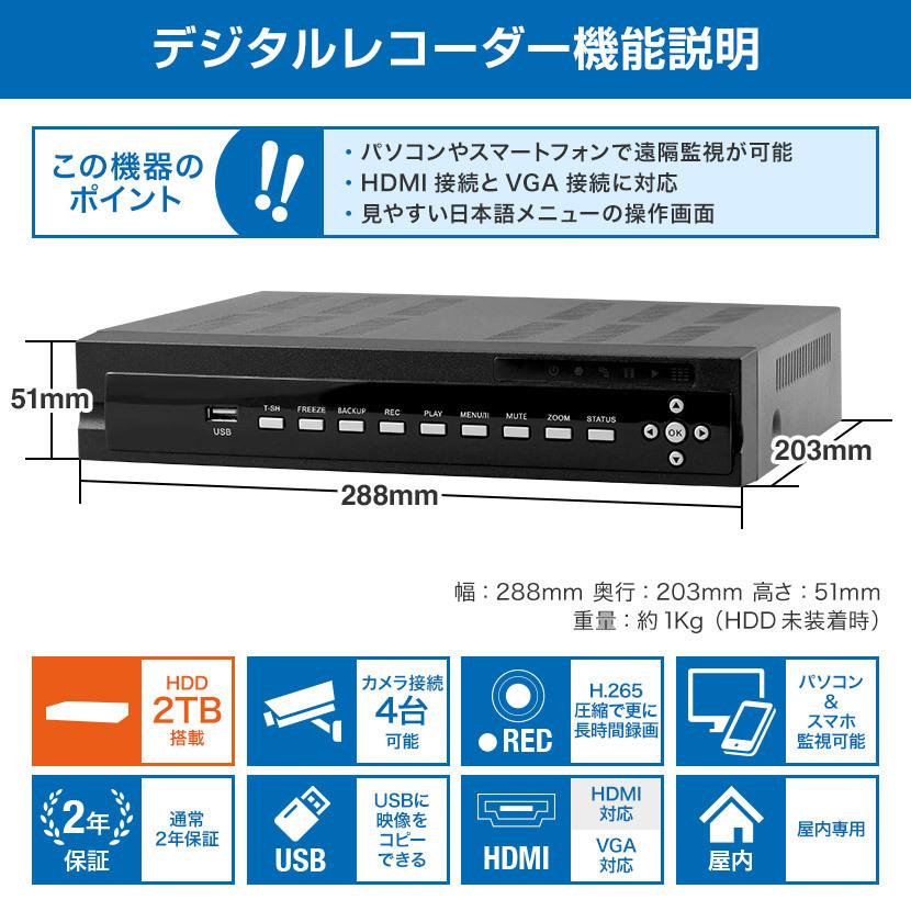 防犯カメラセット 屋外 屋内 PoC ワンケーブル AHD レコーダー 監視