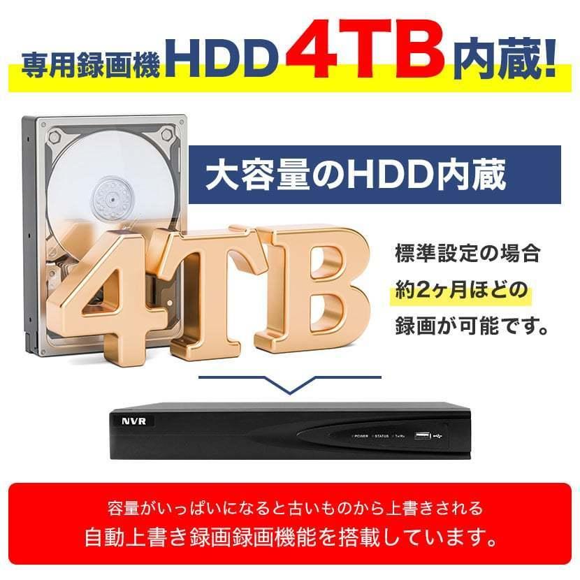 防犯カメラセット 屋外 屋内 HD レコーダー ネットワーク IP PoE