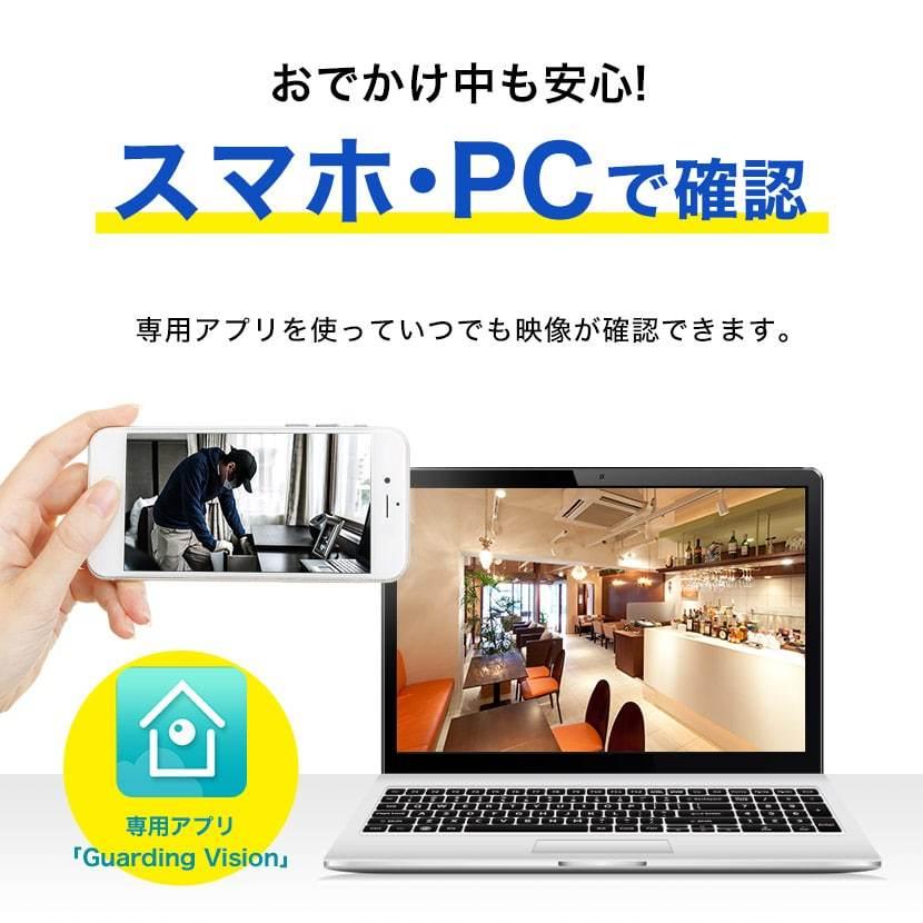防犯カメラセット 屋外 屋内 高画質 4K UHD 1〜4台 レコーダー 監視