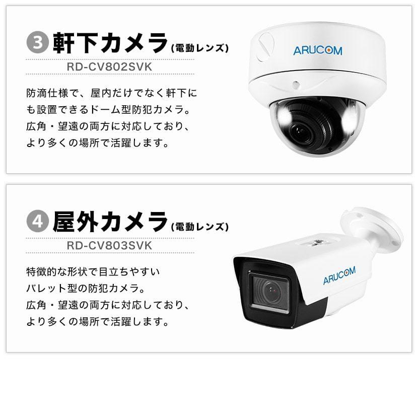 防犯カメラセット 屋外 屋内 高画質 4K UHD 1〜4台 レコーダー 監視