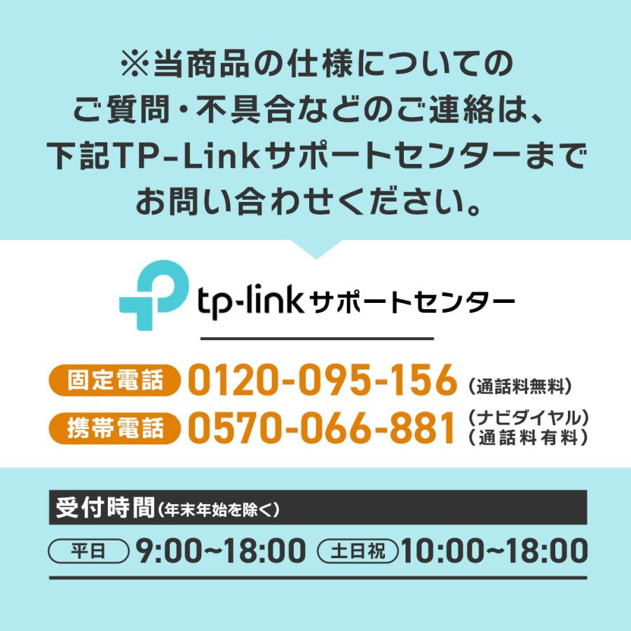 TP-Link スマートホームセット 来客 検知 通知 ドア 窓 開閉 家電 防犯 SETB-004 SETB-005