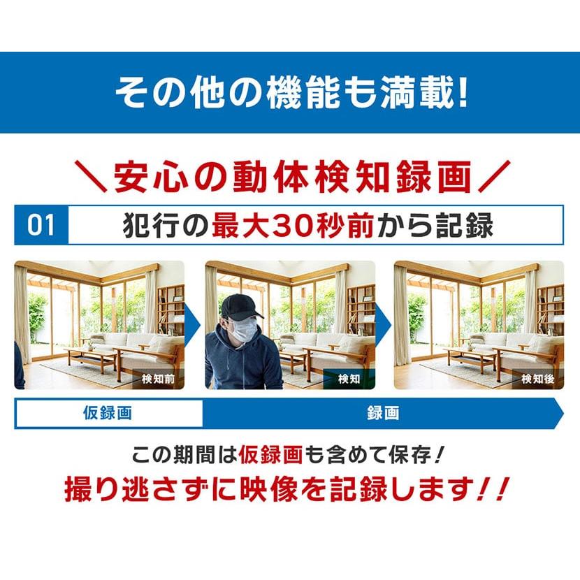 防犯カメラセット 屋外 屋内 4K UHD 1〜4台 ネットワーク IP PoE