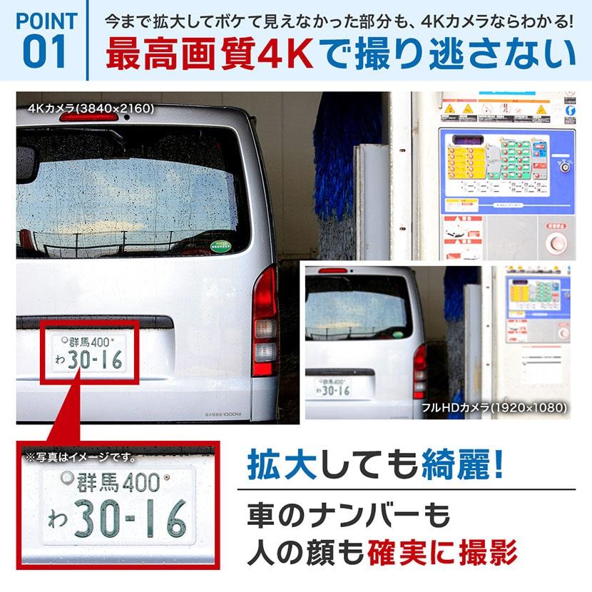 防犯カメラセット 屋外 屋内 4K UHD 1〜4台 ネットワーク IP PoE