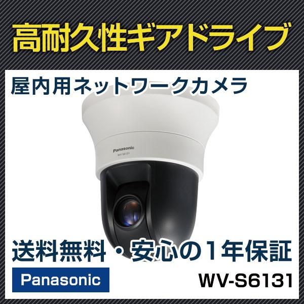 高評価のクリスマスプレゼント WV-S6131 panasonic パナソニック i-PRO ネットワークカメラ EXTREME 防犯カメラ