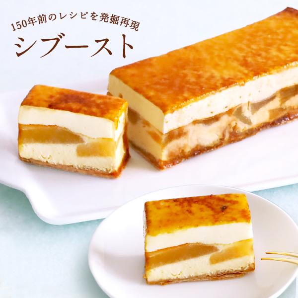 誕生日 ケーキ シブースト 贈り物 プレゼント デザート タルト りんご お取り寄せ ブールミッシュ スイーツ 洋菓子 デパ地下 クール冷凍 吉田菊次郎｜boulmich