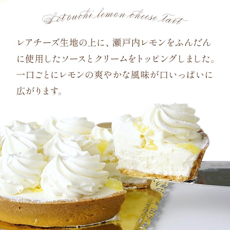 ブールミッシュ（BOUL'MICH） ギフト 誕生日 ケーキ 瀬戸内レモンの