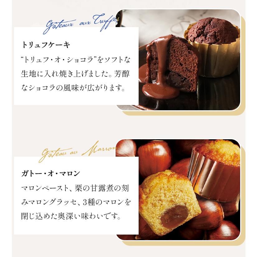 ブールミッシュ 内祝 お返し 御礼 お祝い GFT-B ギフトセット 9