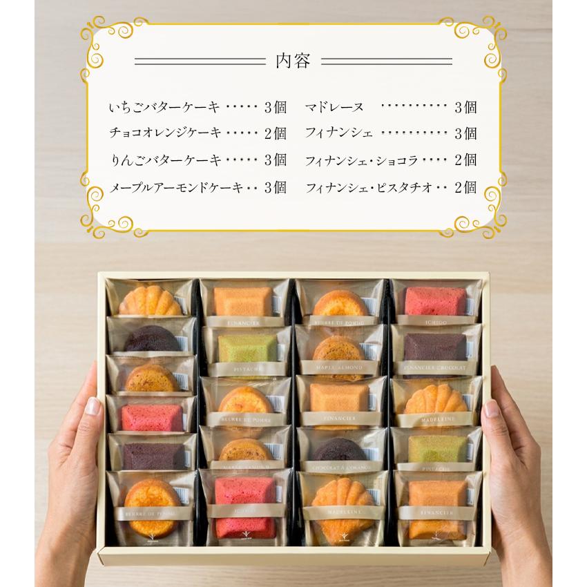 ブールミッシュ（BOUL'MICH） 送料無料 内祝 お返し 御礼 お祝い GL-21