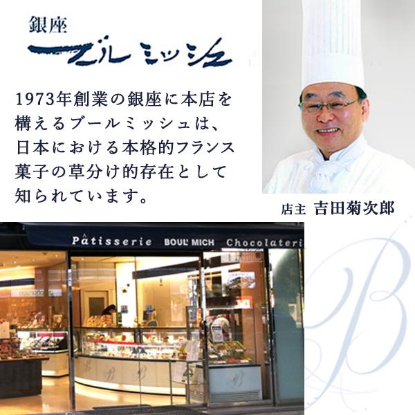 セット割引　吉田菊次郎　スイーツ セット割引 吉田菊次郎 スイーツ