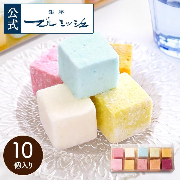 ブールミッシュ（BOUL'MICH） ギモーヴ 10個入り 贈り物 お土産