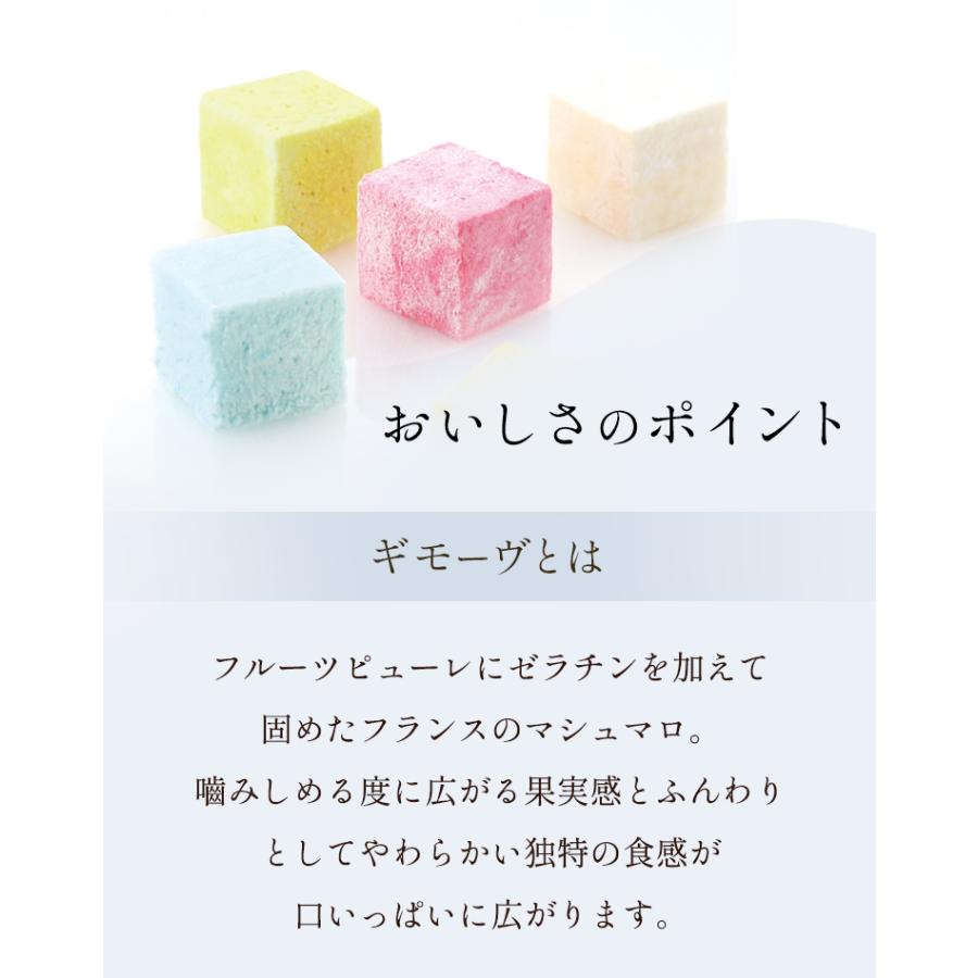 ブールミッシュ（BOUL'MICH） ギモーヴ 10個入り 贈り物 お土産
