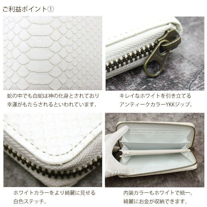 日本製 ヘビ 革 財布 メンズ 蛇革 白蛇 金運 風水 長財布 金 運 日本製 ヘビ 革 財布 メンズ 蛇革 白蛇 金運 風水 長財布 金 運