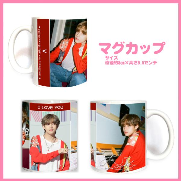 最大12 Offクーポン バンタン ブイ Bts 防弾少年団 マグカップ 韓流グッズ Cup0904 1