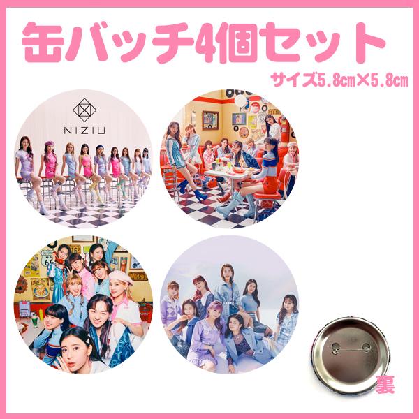 国内正規品 二ジュ ニジュー Niziu 缶バッチ 缶バッジ 4個セット おまけ写真付 送料無料 代引き別途送料 Kk0211 13