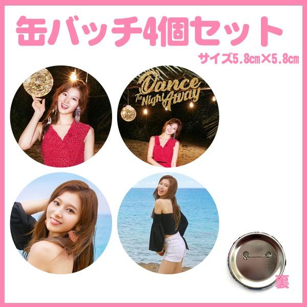 twice缶バッチサナのおすすめ人気商品一覧 通販 - Yahoo!ショッピング