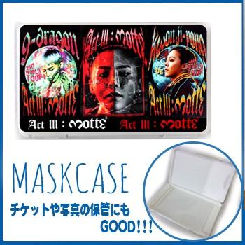 BIGBANG  ジードラゴン　マスクケース/チケットや写真の保管にも使えるケース　mcase10-2｜bounceshop