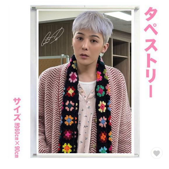 タスペトリー じよん/ゆんぎ G－DRAGON/SUGA 送料無料☆BIGBANG G-DRAGON ジードラゴン タペストリー