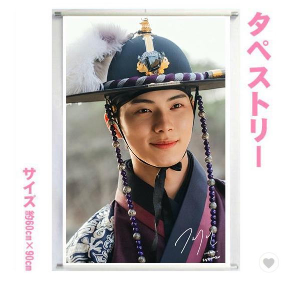 イチェミン イ・チェミン 60cm×90cm タペストリー tape20250922-12