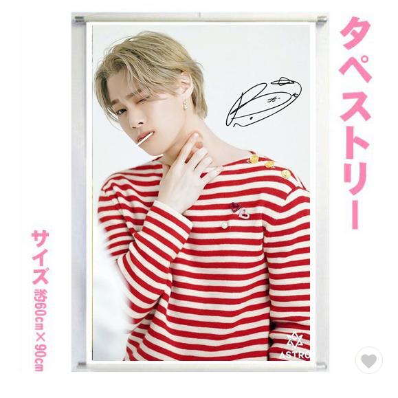 おまとめ中ASTROムンビンタピストリー90×60 ムンビン moonbin アストロ 60cm×90cmサイズ タペストリー tape4-1015