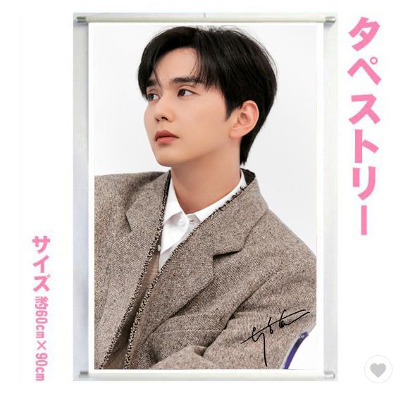 ユ・スンホ yooseungho ユスンホ 60cm×90cmサイズ タペストリー tape4