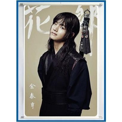 21年春の 送料無料 防弾少年団 ブイ キムテヒョン テテ 花郎ファランバージョン