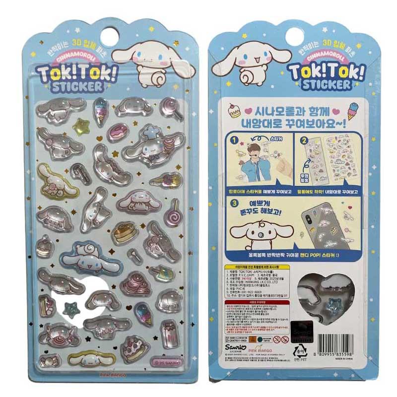 シナモロール TOK! ステッカー 3D 立体 ぷくぷく シール おはじき