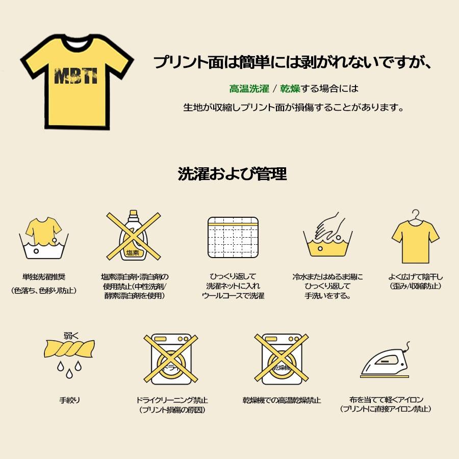 ENTJ　指揮官タイプ　ENTJタイプTシャツ　MBTIタイプ別Tシャツ　プレゼント　ペアルック　選べるTシャツカラー　 ts0525-3｜bounceshop｜04