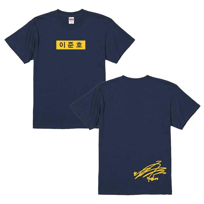 イジュノ イ・ジュノ 2PM サイン入り ハングルネーム入り インディゴ