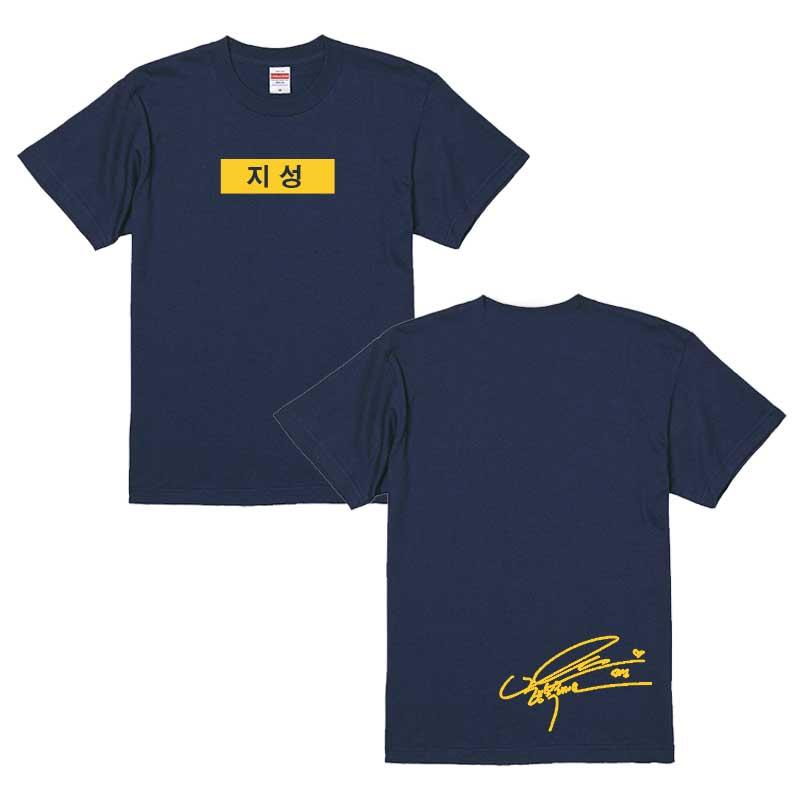 チソン サイン入り ハングルネーム入り インディゴカラーTシャツ 男女